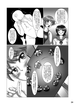 Page 24 of 競泳水着クライシス18“S”
