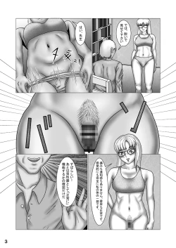 Page 3 of 競泳水着クライシス18“S”