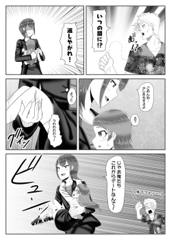 Page 14 of Batsu gēmu de josō sanpo sa se rarete itara ikemen futanari musume ni tasuke raremashita