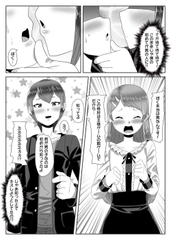 Page 17 of Batsu gēmu de josō sanpo sa se rarete itara ikemen futanari musume ni tasuke raremashita