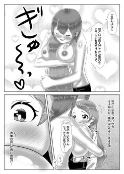 Page 24 of Batsu gēmu de josō sanpo sa se rarete itara ikemen futanari musume ni tasuke raremashita