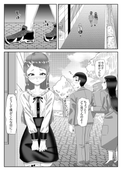 Page 2 of Batsu gēmu de josō sanpo sa se rarete itara ikemen futanari musume ni tasuke raremashita