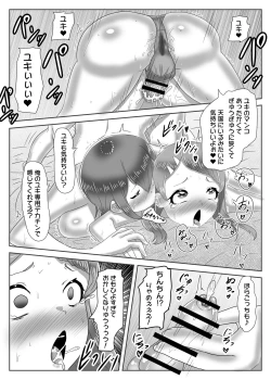 Page 38 of Batsu gēmu de josō sanpo sa se rarete itara ikemen futanari musume ni tasuke raremashita