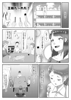 Page 3 of Batsu gēmu de josō sanpo sa se rarete itara ikemen futanari musume ni tasuke raremashita