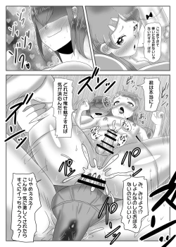 Page 40 of Batsu gēmu de josō sanpo sa se rarete itara ikemen futanari musume ni tasuke raremashita