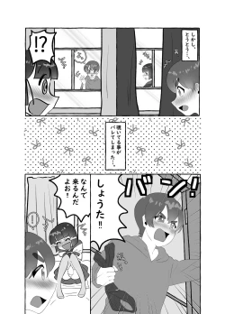 Page 2 of Rikuesuto ♂ 1 ~ 2-wa