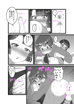 Page 6 of Rikuesuto ♂ 1 ~ 2-wa