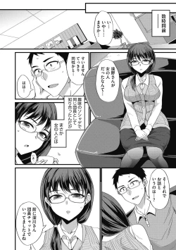 Page 126 of COMIC Megastore DEEP Vol. 29