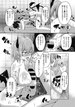 Page 157 of COMIC Megastore DEEP Vol. 29