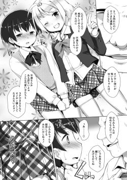 Page 176 of COMIC Megastore DEEP Vol. 29