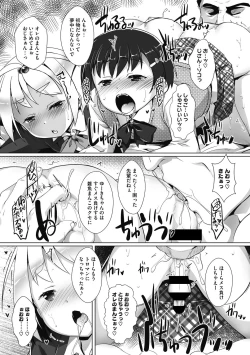 Page 178 of COMIC Megastore DEEP Vol. 29