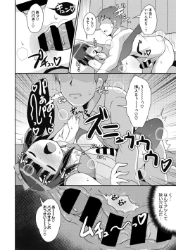 Page 204 of COMIC Megastore DEEP Vol. 29