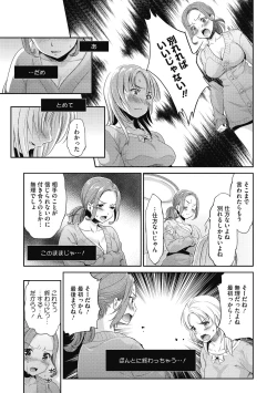 Page 221 of COMIC Megastore DEEP Vol. 29