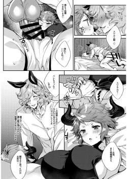 Page 9 of Kazoku ni Narou yo