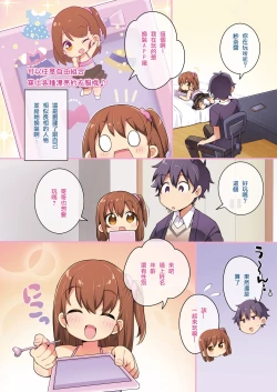 Page 2 of Kisekae Appli de Kawaiku Henshin!