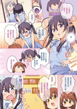 Page 4 of Kisekae Appli de Kawaiku Henshin!