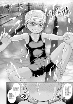 Page 1 of Pool no Aji
