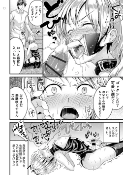Page 32 of Otokonoko Heaven's Door 13