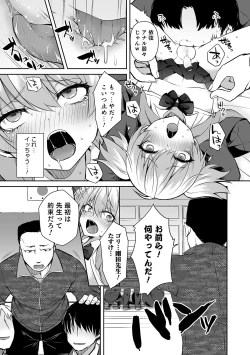 Page 61 of Otokonoko Heaven's Door 13