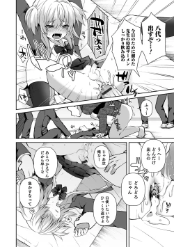 Page 66 of Otokonoko Heaven's Door 13