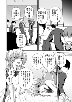 Page 74 of Otokonoko Heaven's Door 13