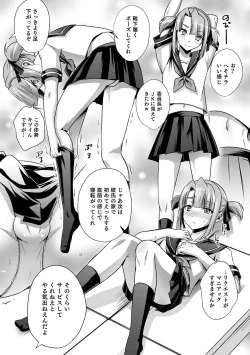 Page 81 of Otokonoko Heaven's Door 13
