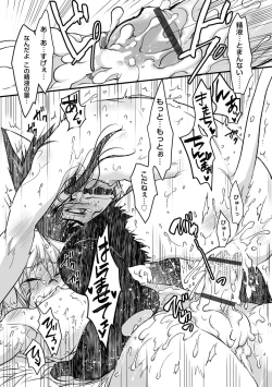 Page 147 of Genkai! Bokura no Shirudaku Ecchi