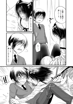 Page 161 of Genkai! Bokura no Shirudaku Ecchi