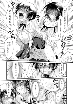 Page 171 of Genkai! Bokura no Shirudaku Ecchi