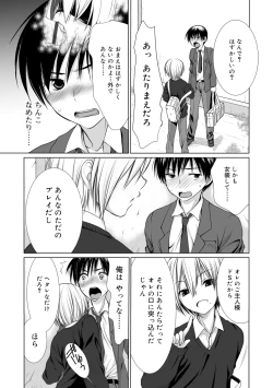 Page 77 of Genkai! Bokura no Shirudaku Ecchi