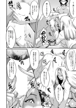 Page 130 of COMIC MILF 2020-12 Vol. 57