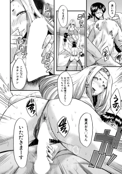 Page 138 of COMIC MILF 2020-12 Vol. 57