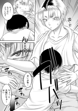 Page 231 of COMIC MILF 2020-12 Vol. 57