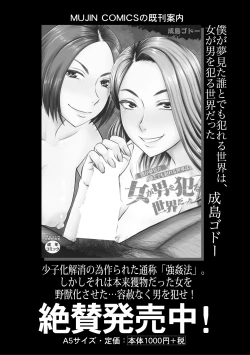 Page 238 of COMIC MILF 2020-12 Vol. 57