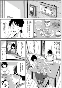 Page 245 of COMIC MILF 2020-12 Vol. 57