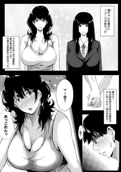 Page 252 of COMIC MILF 2020-12 Vol. 57