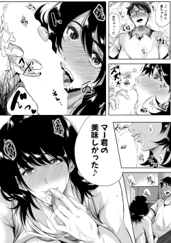 Page 266 of COMIC MILF 2020-12 Vol. 57