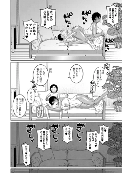 Page 26 of COMIC MILF 2020-12 Vol. 57