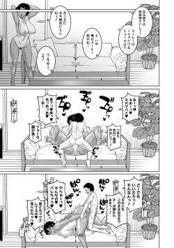 Page 27 of COMIC MILF 2020-12 Vol. 57