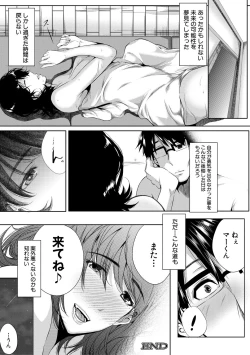 Page 282 of COMIC MILF 2020-12 Vol. 57