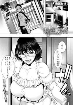 Page 287 of COMIC MILF 2020-12 Vol. 57