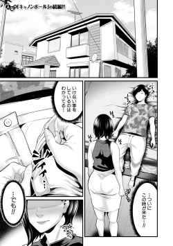 Page 329 of COMIC MILF 2020-12 Vol. 57