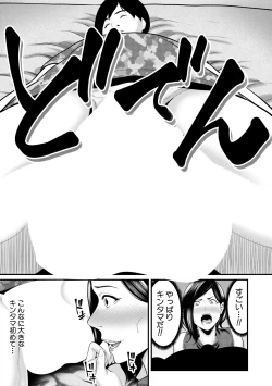 Page 333 of COMIC MILF 2020-12 Vol. 57