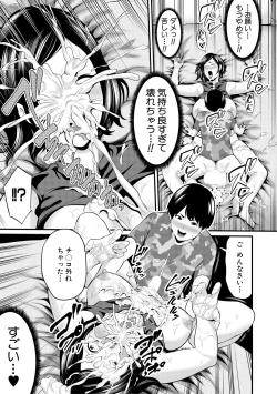 Page 351 of COMIC MILF 2020-12 Vol. 57