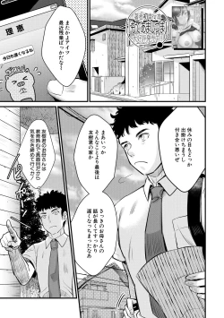 Page 361 of COMIC MILF 2020-12 Vol. 57