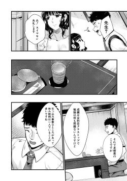 Page 364 of COMIC MILF 2020-12 Vol. 57