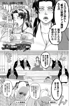 Page 395 of COMIC MILF 2020-12 Vol. 57