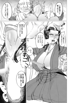 Page 405 of COMIC MILF 2020-12 Vol. 57