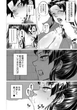 Page 424 of COMIC MILF 2020-12 Vol. 57