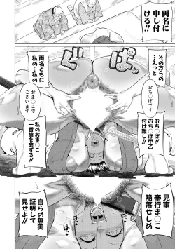 Page 426 of COMIC MILF 2020-12 Vol. 57